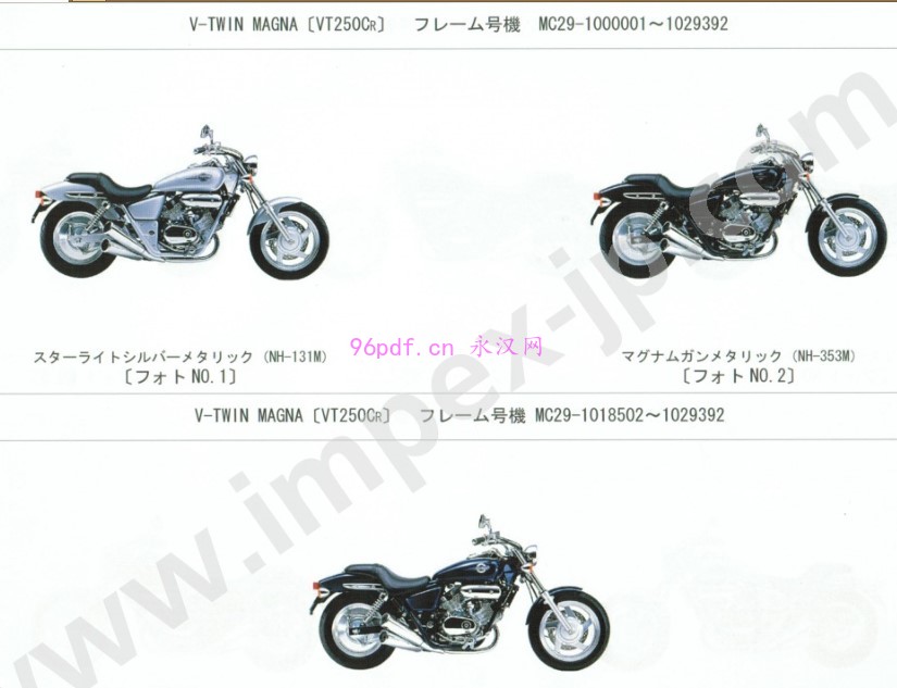 本田VT250C MC29 V-TWIN MAGNA S 零件手册 目录 零件号 (日文)