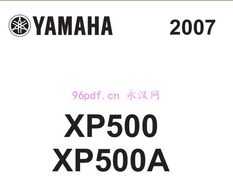 2007 雅马哈 xp500 A W 维修手册资料 含电路图 (英文) 可复制翻译