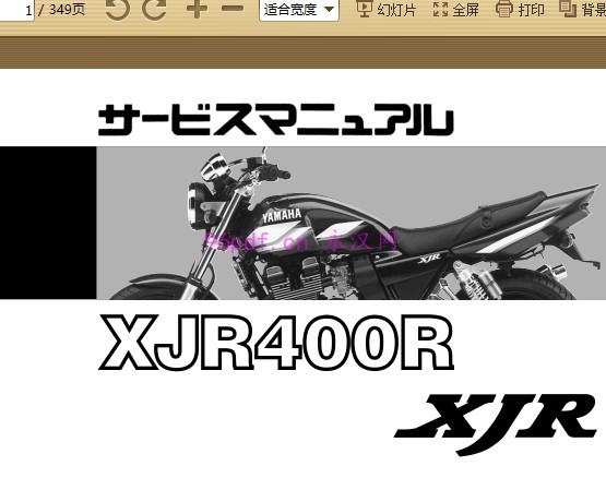 2001-2002 雅马哈XJR400R 4HME 维修手册资料 含电路图(日文)含扭矩数据