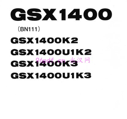 2002-2003 铃木GSX1400 k2 k3 零件手册 零件号码 料号
