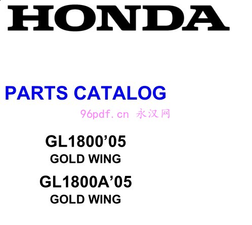 2005 本田 金翼 GOLD WING GL1800 A 零件手册 零件号 (英文)