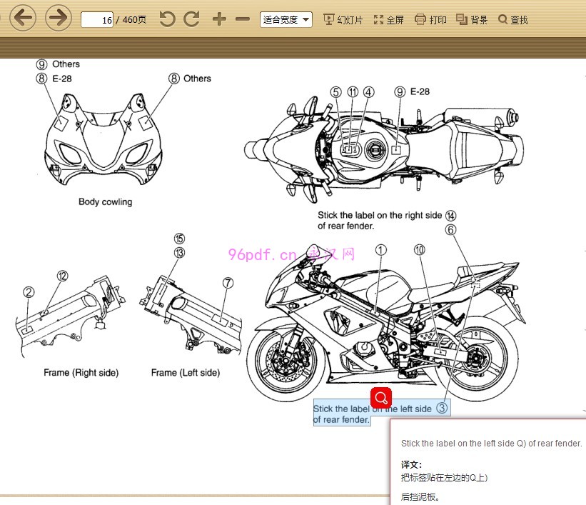 2003-2004 铃木Suzuki GSX-R1000 K3 K4 维修手册 含电路图(英文)维修资料