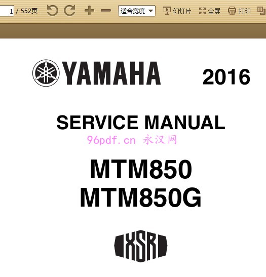 2016 雅马哈 XSR 900 ABS MTM 850 原厂维修手册资料 扭矩数据 含电路图 (英文)