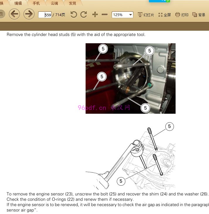 2007-2008 杜卡迪Ducati 1098 1098S 维修手册资料 含电路图 (英文)