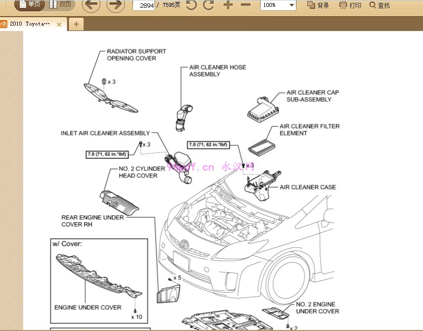 2010 普锐斯Prius ZVW30维修手册 含电路图 (英文) 含Hybrid车型