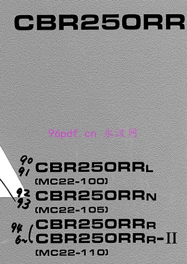 1990-1996 本田 CBR250 RR MC22 零件手册 零件号码 料号 (日文)