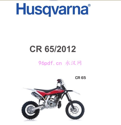 2012 胡思瓦纳Husqvarna CR65 零件手册 零件号码资料 零件目录料号