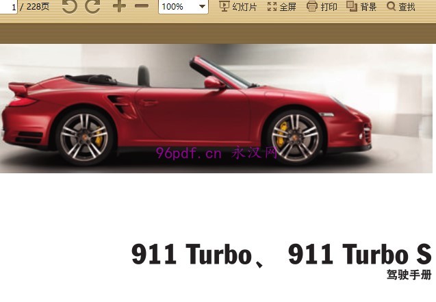2010-2012 保时捷911 Turbo S 使用说明书 车主手册用户手册 2011