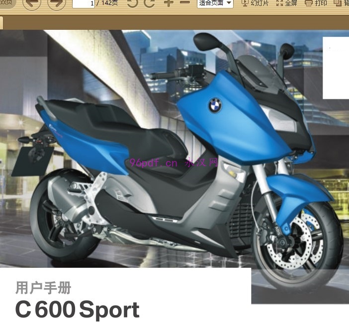 2014-2015 宝马C600 Sport 用户手册 使用说明书 车主使用手册