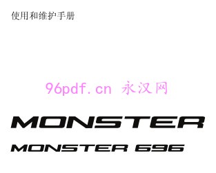 2009-2010 杜卡迪Monster怪兽696使用说明书 用户手册 车主使用操作手册 含电路图