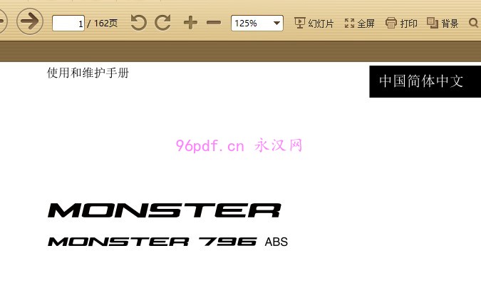 2014 杜卡迪怪兽Monster 796 ABS使用说明书 用户手册 含保养时间表