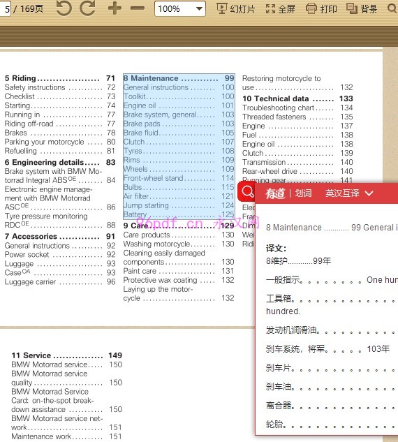 2006-2007 宝马R1200 GS 油鸟 使用说明书 用户手册 车主使用手册(英文)可复制翻译