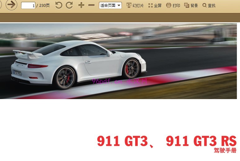 2015款 保时捷911 GT3 RS使用说明书 用户手册车主手册