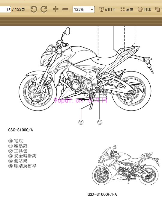 2016 铃木GSX-S1000 A F FA L6 使用说明书(繁体字)2015 用户操作手册