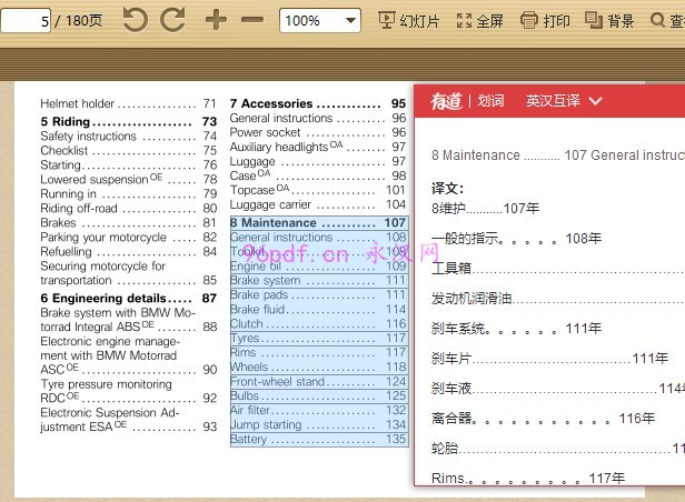 2008-2009 宝马R1200 GS 油鸟 使用说明书 车主用户手册(英文)可复制翻译