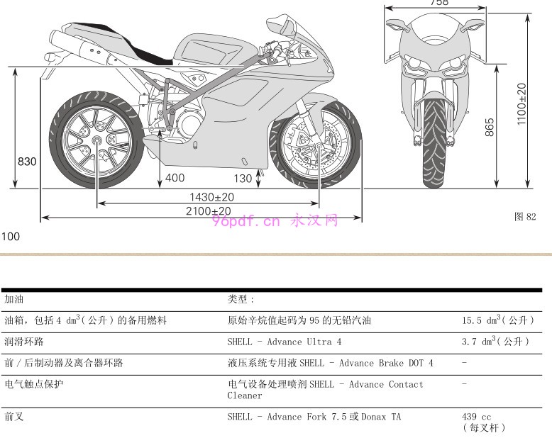 2011 杜卡迪Superbike 848 EVO 使用说明书 车主用户手册 含电路图定期保养时间表
