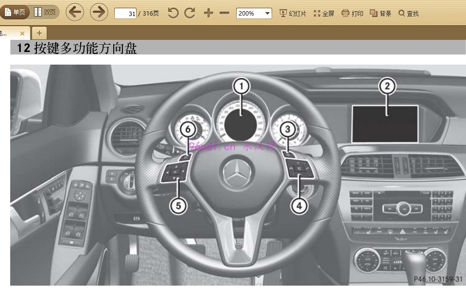 2011-2012 奔驰C200 CGI C300使用说明书 用户手册 车主使用操作手册