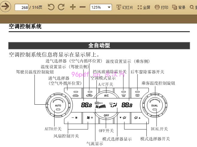 2016-2018 马自达CX-4 使用说明书 用户手册 车主使用手册 2017