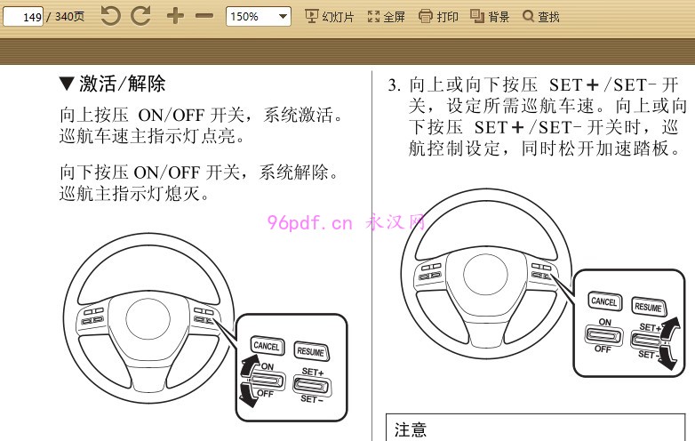 2015-2013 马自达8使用说明书 车主用户手册中文仪表操作说明 2.5升 2014