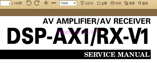 雅马哈DSP-AX1 RX-V1 维修手册资料 含电路图 (英文)图纸