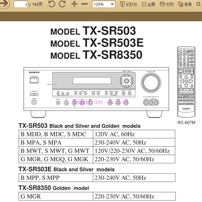 安桥onkyo tx-sr503 tx-sr8350 维修手册资料 含电路图 (英文)图纸