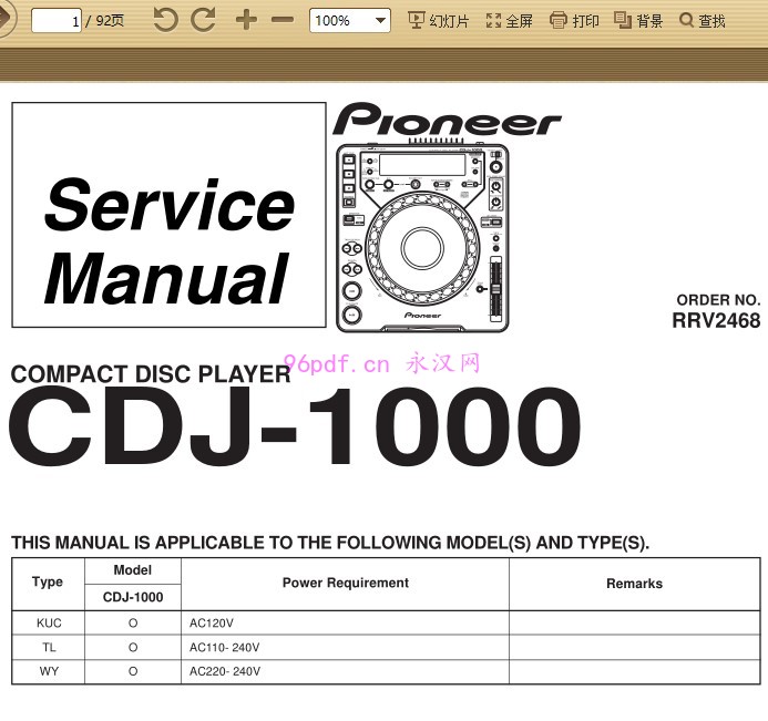先锋Pioneer CDJ 1000 维修手册资料 含电路图 (英文)图纸