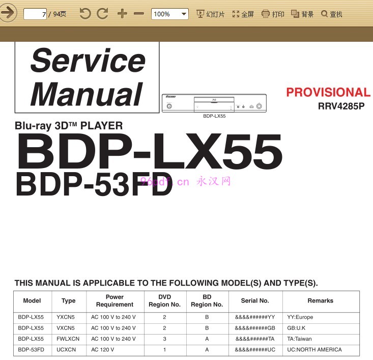先锋pioneer bdp-lx55 53fd 维修手册资料 含电路图 (英文)图纸
