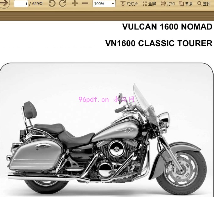 2005 川崎VN1600 D1 Nomad vulcan1600 classic turer 维修手册资料 含电路图 扭矩数据 (英文)