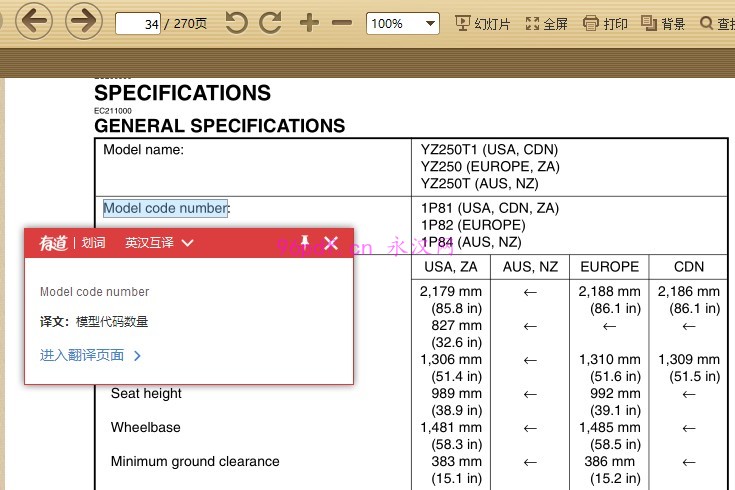 2005 雅马哈YZ250 T1 T 维修手册资料 含电路图 扭矩数据(英文) 里面英文可复制出来翻译