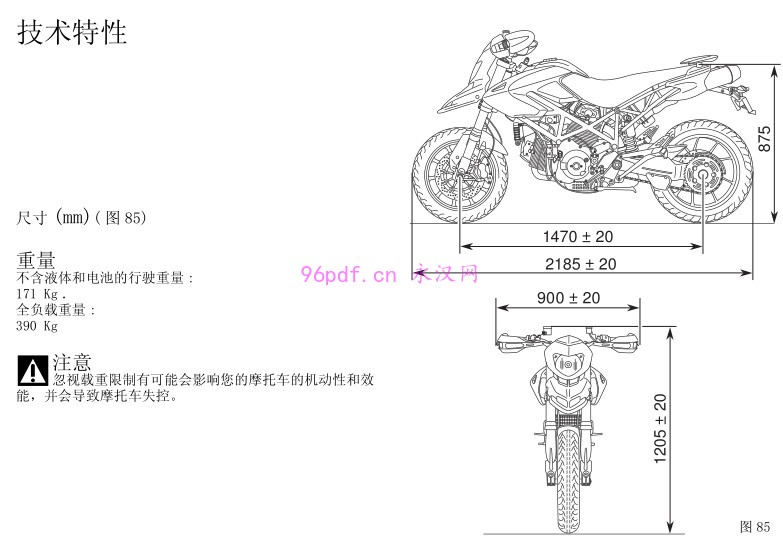 2010 杜卡迪 Hypermotard 1100 EVO SP 中文使用说明书 用户手册 仪表按键操作说明 含电路图