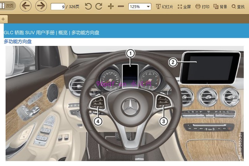 2017 奔驰AMG GLC 43 63 S 轿跑 使用说明书 车主用户手册 仪表按键操作说明