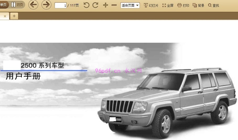 北京吉普Jeep 2500 使用说明书 车主用户手册 仪表按键操作说明 2004-2005