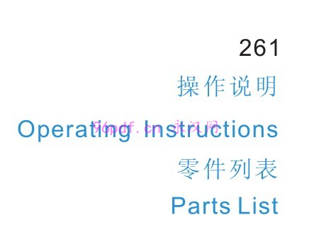 杜克普261 使用说明书 用户操作手册说明 含零件列表 2018-11