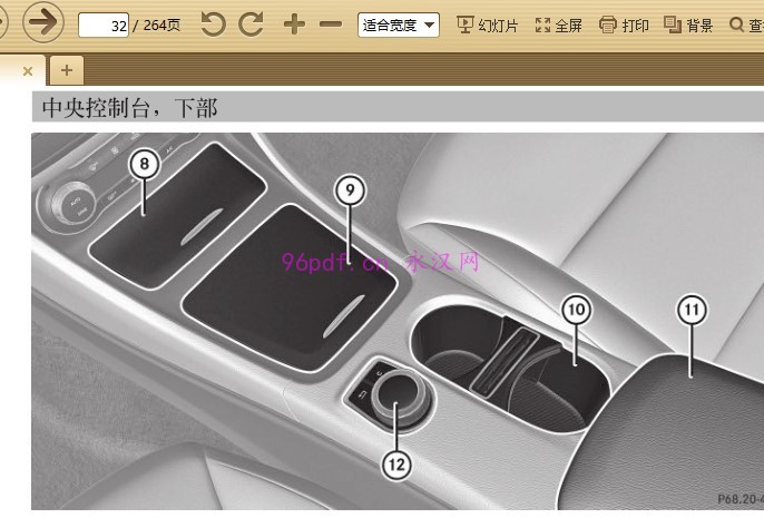 2013-2015 奔驰 A180 A200 A260 使用说明书 用户手册 车主使用操作手册 2014