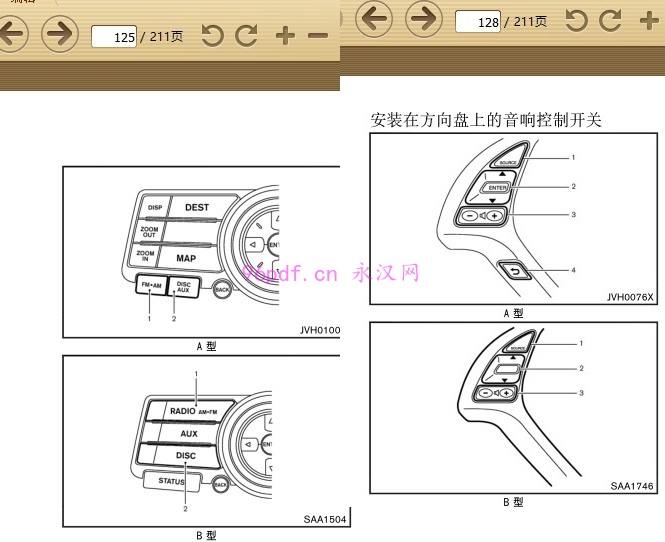 2009-2013 英菲尼迪 G25 Sedan 使用说明书 用户手册 车主使用操作手册 2010