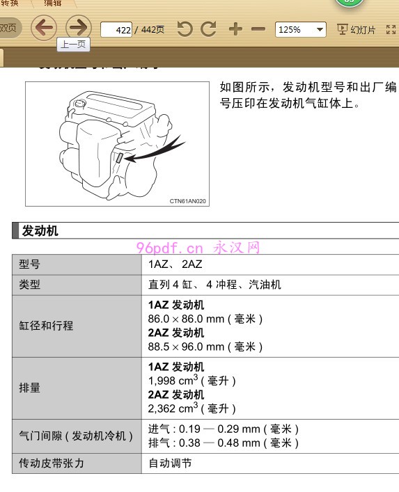 2009-2013 丰田RAV4用户手册 车主使用说明书2010 2011 2012