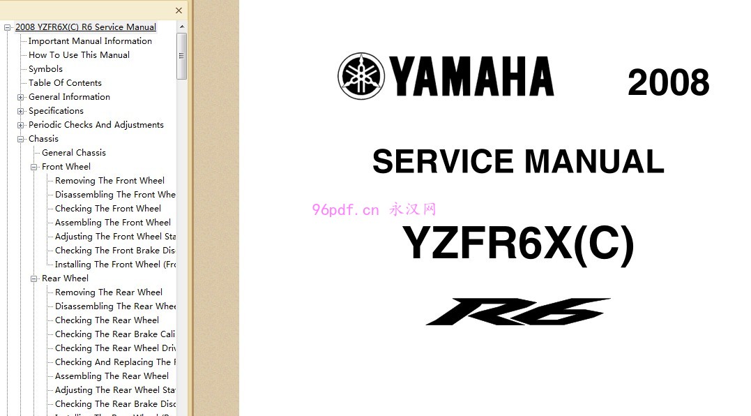 2008 雅马哈R6 YZF-R6 X(C)维修手册 含电路图(英文版)
